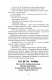 Грозовий фронт. Справи Дрездена. Книга 1. Зображення №5