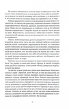Грозовий фронт. Справи Дрездена. Книга 1. Зображення №6