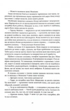 Грозовий фронт. Справи Дрездена. Книга 1. Зображення №8