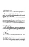 Убивця лісу. Изображение №1