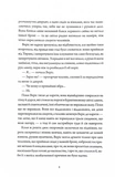 Убивця лісу. Изображение №2