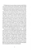 Убивця лісу. Изображение №3