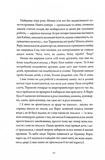 Убивця лісу. Изображение №4