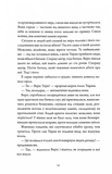 Убивця лісу. Изображение №8