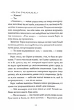 Убивця лісу. Изображение №9
