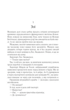 Два кроки назустріч. Изображение №1