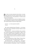 Історія спотвореного кохання. Изображение №1