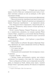 Два кроки назустріч. Изображение №2