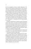 Історія спотвореного кохання. Изображение №2