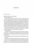 На гачку. Зображення №1