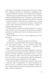 Два кроки назустріч. Изображение №3