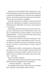 Історія спотвореного кохання. Изображение №3