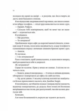 На гачку. Зображення №2