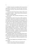 Історія спотвореного кохання. Изображение №4