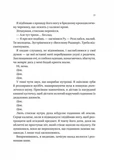 На гачку. Зображення №3