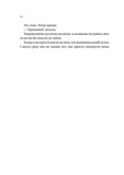 На гачку. Зображення №4