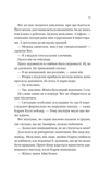 Історія спотвореного кохання. Изображение №5