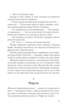 Два кроки назустріч. Изображение №5