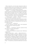 Два кроки назустріч. Изображение №6