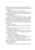 На гачку. Зображення №6