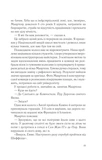 Два кроки назустріч. Изображение №7