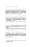 Історія спотвореного кохання. Изображение №8