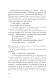Два кроки назустріч. Изображение №8
