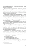 Два кроки назустріч. Изображение №9