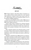 Незнайомці вночі. Изображение №1