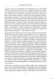 Пастка "Північний потік". Зображення №8