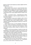 Незнайомці вночі. Изображение №2