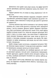 Незнайомці вночі. Изображение №3