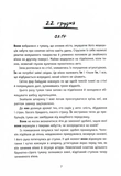 Незнайомці вночі. Изображение №4
