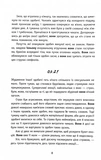 Незнайомці вночі. Изображение №5