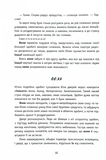 Незнайомці вночі. Изображение №7
