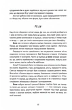 Незнайомці вночі. Изображение №9