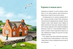 Рубі Феріґейл і магічний острів. Книга 1. Зображення №2