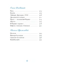 Екзотика і хитрощі. Добірка української мандрівної прози. Изображение №3