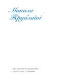 Екзотика і хитрощі. Добірка української мандрівної прози. Изображение №4