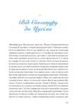 Екзотика і хитрощі. Добірка української мандрівної прози. Изображение №6