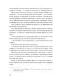 Екзотика і хитрощі. Добірка української мандрівної прози. Изображение №7