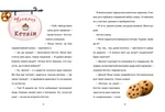 Рубі Феріґейл і магічний острів. Книга 1. Зображення №5