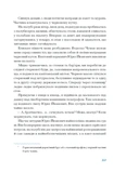 Екзотика і хитрощі. Добірка української мандрівної прози. Изображение №8