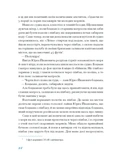 Екзотика і хитрощі. Добірка української мандрівної прози. Изображение №9
