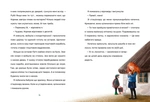 Рубі Феріґейл і магічний острів. Книга 1. Зображення №6
