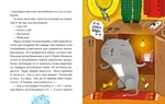 Котозаври. Мурко Мняуск і таємниця острова Катце. Зображення №4