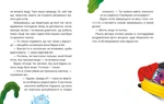 Котозаври. Мурко Мняуск і таємниця острова Катце. Зображення №5