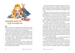 Аврора та магія Грифая. Зображення №5
