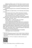Останній сейм Речі Посполитої. Рік 1794. Книга 1. Зображення №2