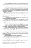 Останній сейм Речі Посполитої. Рік 1794. Книга 1. Зображення №3